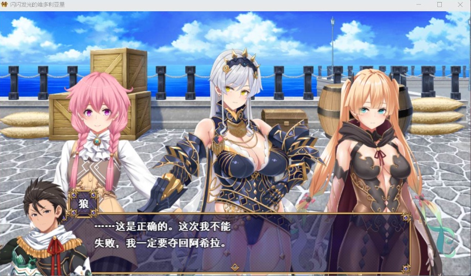 图片[3]-【大型战斗RPG汉化】煌星之胜者云汉化正式版【新作豪华全CV1.5G】-illusion中国 - - i社游戏-illusion中文汉化官方网站