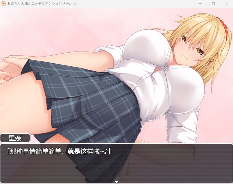图片[3]-【RPG汉化动态全CV】和姐姐们的公寓生活【安卓+PC】AI汉化版+全CG存档【新汉化开大车860M】-illusion中国 - - i社游戏-illusion中文汉化官方网站