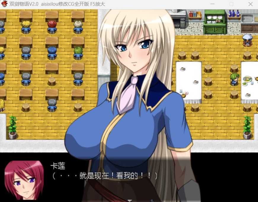 图片[3]-【佳作RPG汉化】双剑物语ver2.0【安卓+PC】精翻汉化作弊版+全回想【黑丝600M】-illusion中国 - - i社游戏-illusion中文汉化官方网站