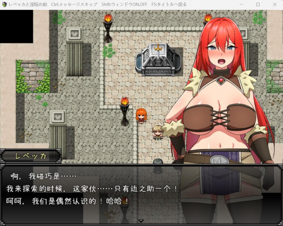 图片[3]-【精品RPG汉化】丽贝卡与银咒之剑【安卓+PC】云汉化作弊版+全CG存档【新作1.5G】-illusion中国 - - i社游戏-illusion中文汉化官方网站
