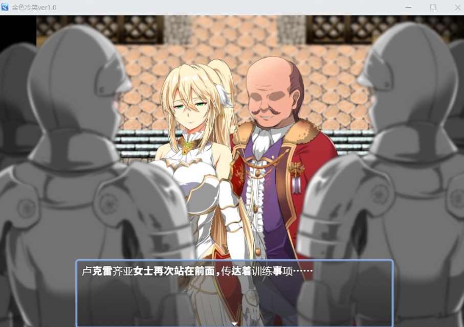 图片[3]-【绿色RPG汉化CV】金色的冷笑V1.4【安卓+PC】AI汉化版+全CG存档【500M】-illusion中国 - - i社游戏-illusion中文汉化官方网站