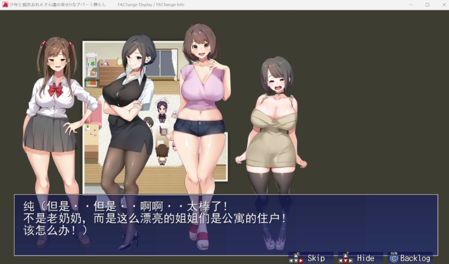 图片[3]-【超爆款RPG汉化全CV】[青水庵]少年和痴女姐姐们的幸福公寓同居生活AI精翻汉化版+全回想【2G】-illusion中国 - - i社游戏-illusion中文汉化官方网站