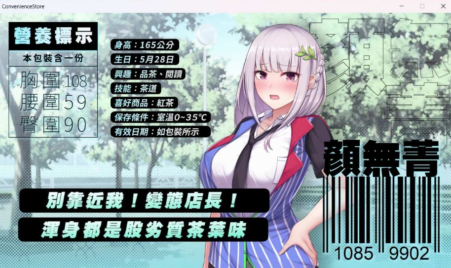 图片[3]-【模拟经营SLG中文动态】不穿裙子的便利店~与美少女店员们的甜蜜日子V2.15官方中文版【新作3.8G】-illusion中国 - - i社游戏-illusion中文汉化官方网站