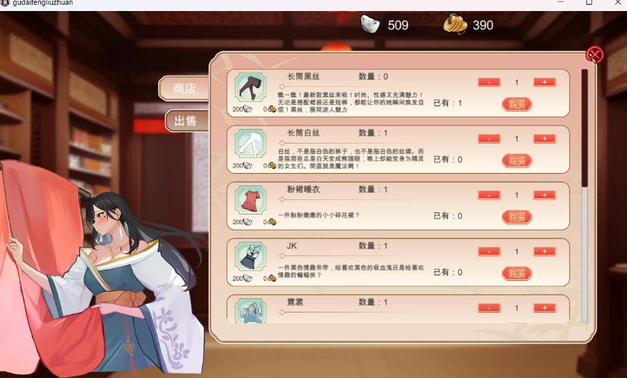 图片[3]-【互动SLG中文动态】古代风流传V20231103官方中文步兵版+全CG存档【更新增加新服装1G】-illusion中国 - - i社游戏-illusion中文汉化官方网站