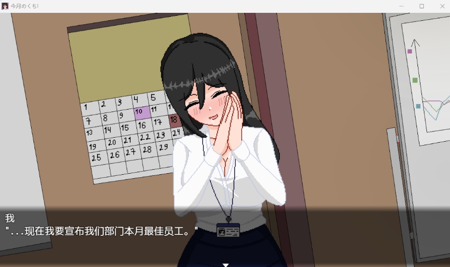 图片[3]-【像素SLG汉化动态】最优秀的职员是银乱女职员【安卓+PC】AI汉化版【新汉化620M】-illusion中国 - - i社游戏-illusion中文汉化官方网站