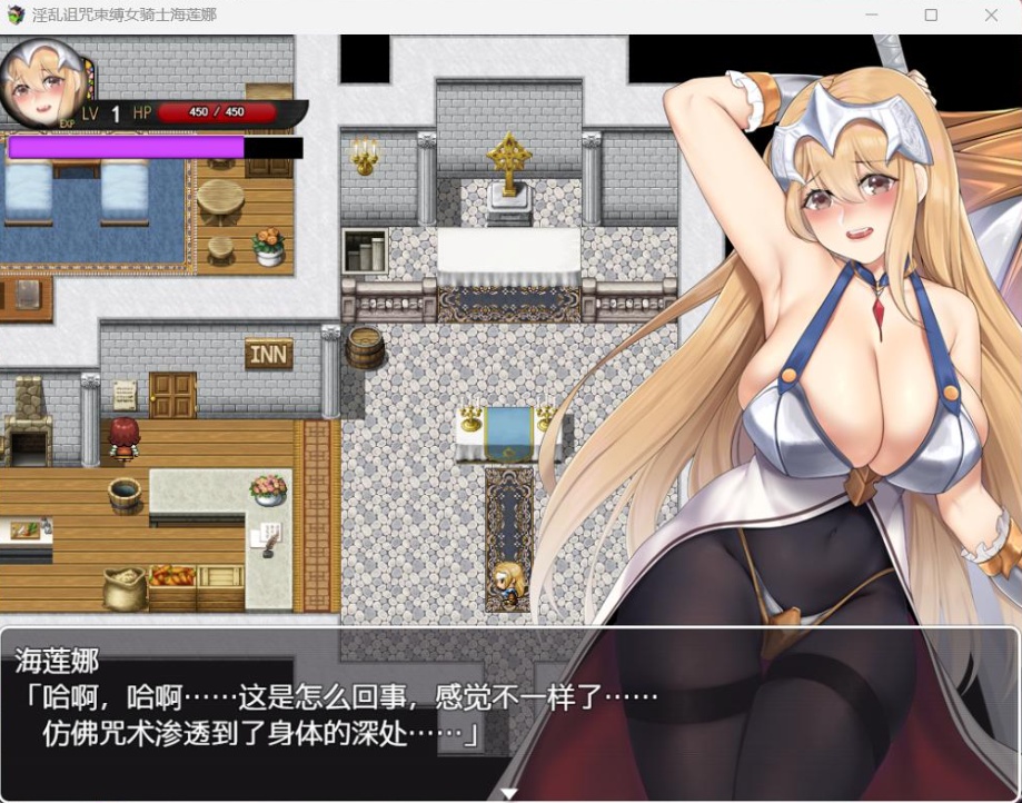 图片[3]-【RPG汉化】银乱诅咒束缚女骑士海莲娜【安卓+PC】AI汉化版+全CG存档【新汉化630M】-illusion中国 - - i社游戏-illusion中文汉化官方网站