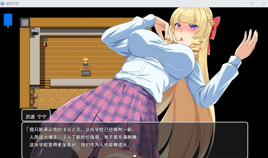 图片[3]-【RPG汉化】催眠应用金发学生会会长用H的声音喘息AI汉化版【新汉化1.3G】-illusion中国 - - i社游戏-illusion中文汉化官方网站
