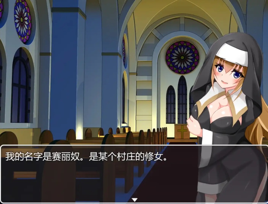 图片[3]-【RPG/汉化/动态】修女赛丽奴的夜行一善汉化版【安卓/455MB】-illusion中国 - - i社游戏-illusion中文汉化官方网站