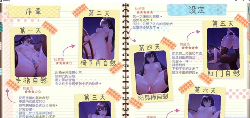 图片[3]-[互动SLG/中文/全动态]勤勉的委员长竟写紫薇日记 V1.31 官方中文版[PC+安卓][百度][1.5G]』-illusion中国 - - i社游戏-illusion中文汉化官方网站