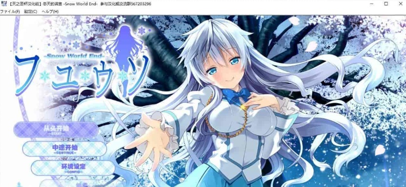 图片[3]-[日系ADV/汉化]冬天的谎言 精翻汉化版[百度][2.3G]』-illusion中国 - - i社游戏-illusion中文汉化官方网站