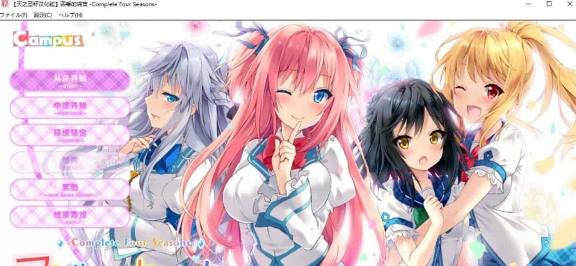 图片[3]-[日系ADV/汉化]四季的谎言-Complete Four Seasons- 精翻汉化版 [百度][4G]』-illusion中国 - - i社游戏-illusion中文汉化官方网站