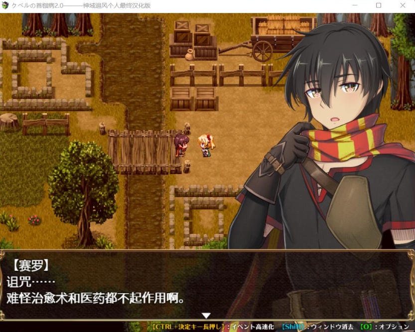 图片[3]-【绿色RPG中文全CV】库贝尔的枷锁Ver2.0DLC+【+PC】精翻汉化版+全CG存档【新汉化2G】【补档】-illusion中国 - - i社游戏-illusion中文汉化官方网站
