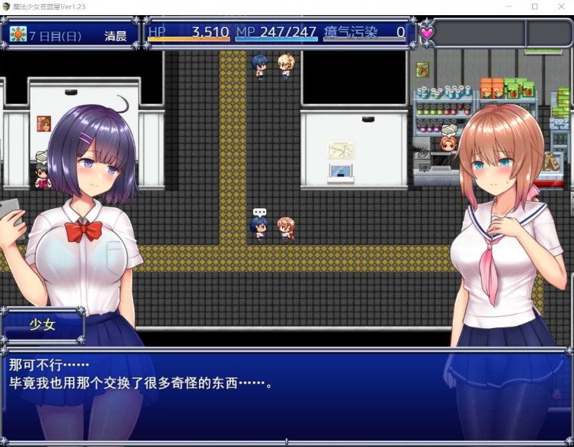 图片[3]-【爆款RPG汉化动态】魔法少女苍蓝星Ver1.23【+PC】精翻汉化版+全CG存档【更新3G】【补档】-illusion中国 - - i社游戏-illusion中文汉化官方网站