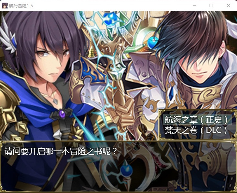 图片[3]-【国产RPG中文动态】航海冒险V1.50最终中文完结版+开局存档+全CG【5G】【补档】-illusion中国 - - i社游戏-illusion中文汉化官方网站