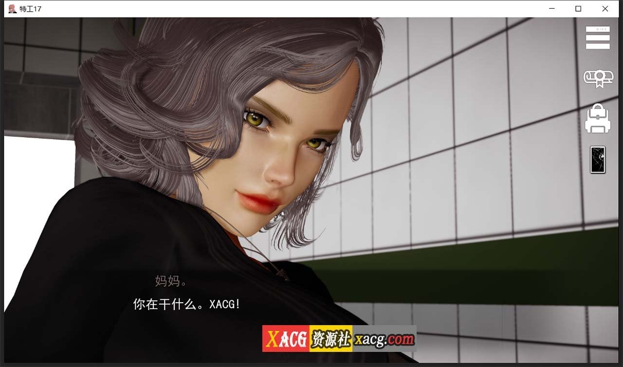 图片[11]-【亚洲风SLG/中文/动态】特工17 V25.8 官方中文版【PC+安卓/5G/更新】-illusion中国 - - i社游戏-illusion中文汉化官方网站