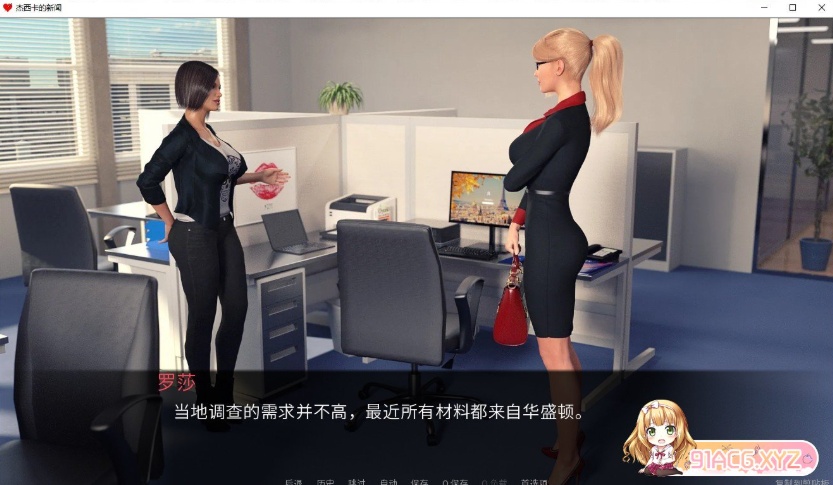 图片[6]-[欧美SLG/汉化/动态]杰西卡的新闻 V0.60 汉化版[PC+安卓][3.2G/夸克]』-illusion中国 - - i社游戏-illusion中文汉化官方网站