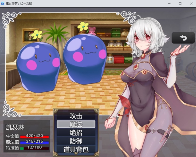 图片[4]-【国产RPG中文CV】魔女秘药Ver1.12官方中文步兵版+全CG存档【更新1.1G】【补档】-illusion中国 - - i社游戏-illusion中文汉化官方网站