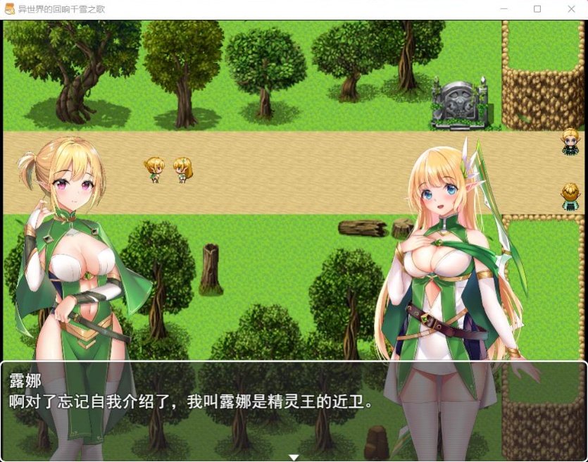 图片[4]-【佳作RPG中文CV】异世界的回响千雪之歌【+PC】官方中文步兵版【新作多结局1.5G】【补档】-illusion中国 - - i社游戏-illusion中文汉化官方网站