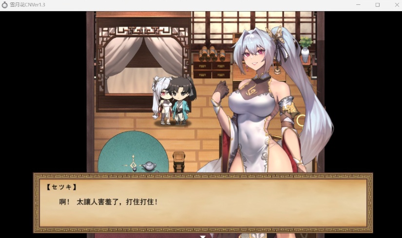 图片[4]-【精品武侠RPG中文全动态全CV】雪月花V1.3【安卓+PC】官方中文步兵版+存档【新作1G】【补档】-illusion中国 - - i社游戏-illusion中文汉化官方网站