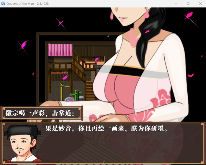 图片[4]-【古风RPG中文动态】水浒寝取续作：NTRPG水浒乱寝传 V2.1.1028 官中版+存档【新作1.2G】【补档】-illusion中国 - - i社游戏-illusion中文汉化官方网站