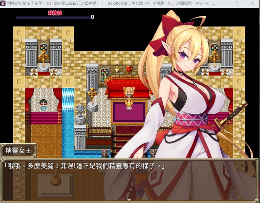 图片[4]-【爆款RPG中文】精灵奴隶御子菲涅为什么出卖國家【安卓+PC】官中步兵版+全回想【战斗H3.5G】【补档】-illusion中国 - - i社游戏-illusion中文汉化官方网站