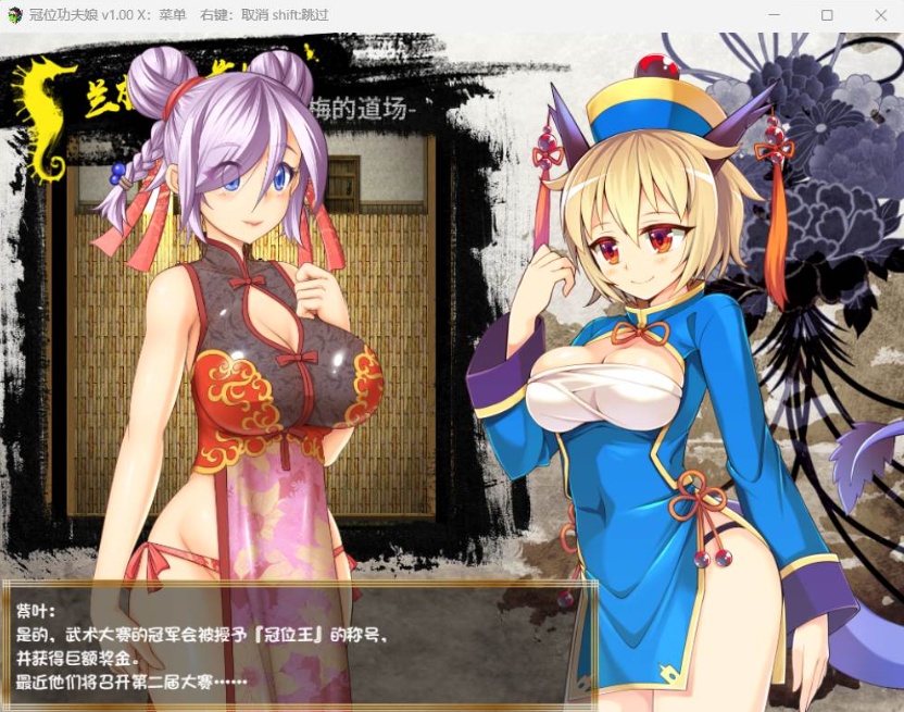 图片[4]-【佳作RPG中文】冠位功夫娘【安卓+PC】官方中文步兵版+全CG存档【500M】【补档】-illusion中国 - - i社游戏-illusion中文汉化官方网站