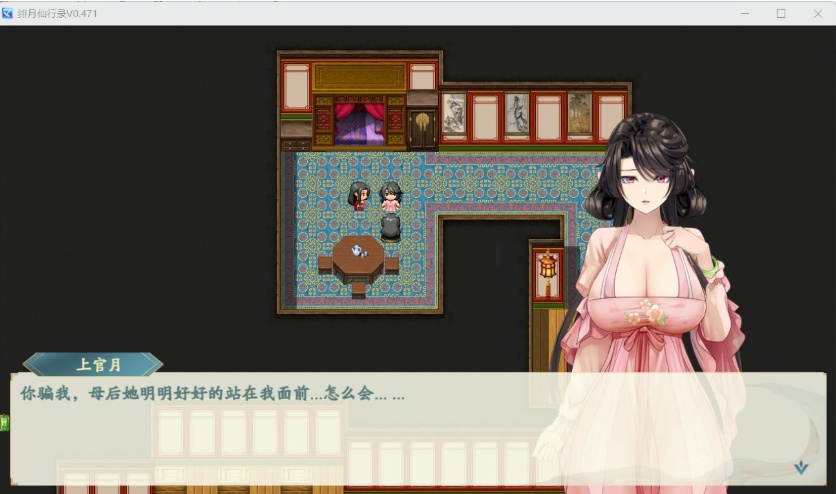 图片[4]-【国人RPG中文CV】绯月仙行录V0.475官方中文VIP步兵传真版【4月更新3.9G】-illusion中国 - - i社游戏-illusion中文汉化官方网站