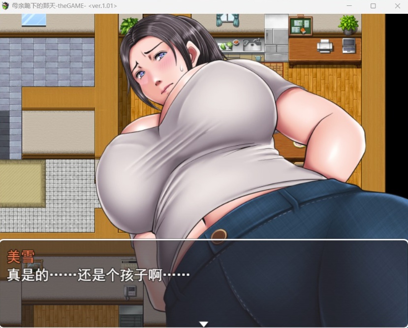 图片[4]-【RPG汉化NTR】母亲土下座的那天AI精翻汉化版+全CG存档【新汉化CV1.5G】-illusion中国 - - i社游戏-illusion中文汉化官方网站