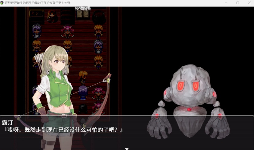 图片[4]-【RPG中文NTR】在异世界转生为石头的我为了保护女孩子努力变强官方中文版+存档【新作800M】-illusion中国 - - i社游戏-illusion中文汉化官方网站