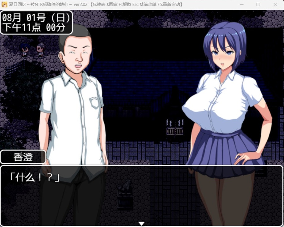 图片[4]-【绿色RPG中文动态】夏日回忆~被NTR后堕落的她们V2.02【安卓+PC】官方中文版+存档【新作1G】-illusion中国 - - i社游戏-illusion中文汉化官方网站