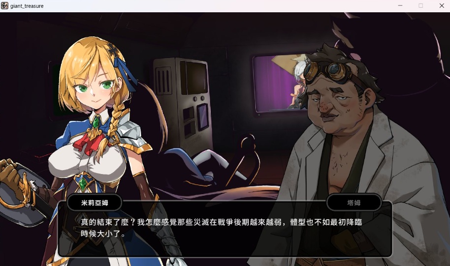 图片[4]-【大型ARPG中文全动态】巨人的秘宝Ver1.8官方中文版★H版进击巨人【新作8.5G】-illusion中国 - - i社游戏-illusion中文汉化官方网站