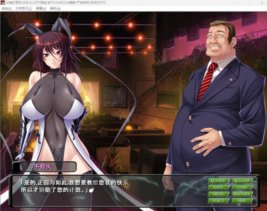 图片[4]-【大拔作ADV汉化全CV】对魔忍雪风【安卓+PC】AI精翻汉化版+全CG回想【新汉化900M】-illusion中国 - - i社游戏-illusion中文汉化官方网站