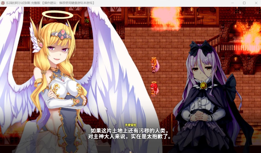 图片[4]-【爆款RPG中文动态全CV】乐园的阿尔忒弥斯Ver2.1【安卓+PC】官方中文步兵版【更新2G】-illusion中国 - - i社游戏-illusion中文汉化官方网站