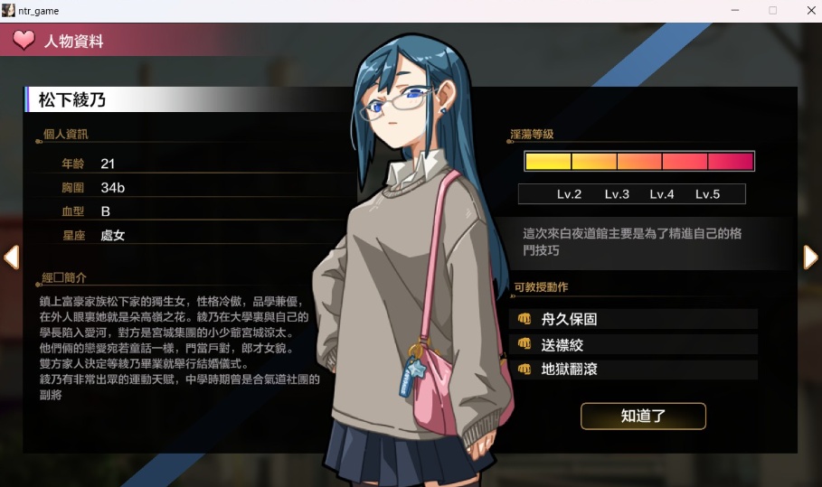 图片[4]-【爆款SLG汉化像素动态】护身术道场秘密的NTR课程V1.8.0官方中文版+满金币存档【更新CV2.4G】-illusion中国 - - i社游戏-illusion中文汉化官方网站