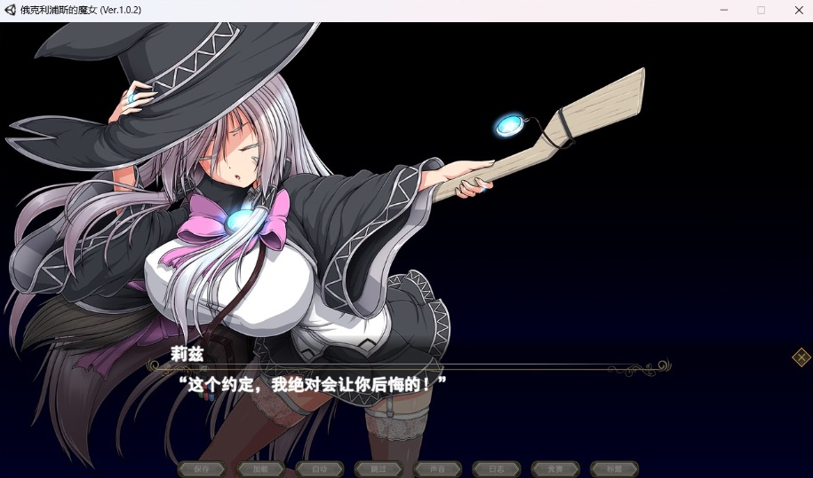 图片[4]-【超大作RPG全动态全CV】[ONEONE1]月蚀之魔女Ver1.02云汉化正式版【新汉化6G】-illusion中国 - - i社游戏-illusion中文汉化官方网站