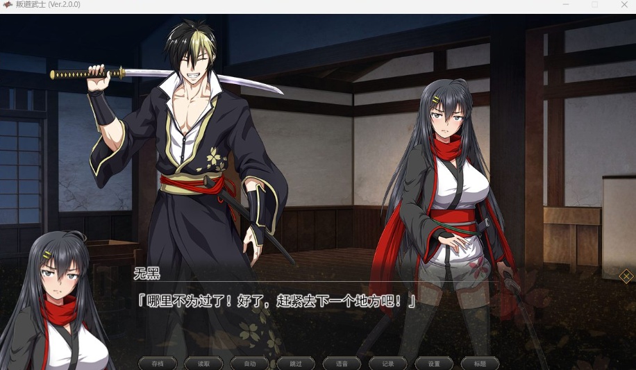 图片[4]-【超爆款RPG中文全动态全CV】[ONEONE1]叛道武士V2.0.0官方中文步兵版【新作8.4G】-illusion中国 - - i社游戏-illusion中文汉化官方网站