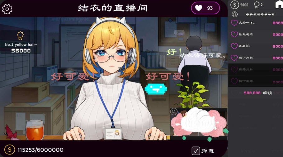 图片[4]-【直播SLG官中全动态】冲击!OL姐姐的办公室直播~1.26【安卓+PC】官方中文版【新作1.9G】-illusion中国 - - i社游戏-illusion中文汉化官方网站