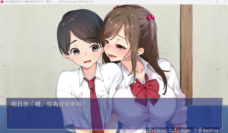 图片[4]-【超爆款RPG汉化全CV】[青水庵]少年和痴女姐姐们的幸福公寓同居生活AI精翻汉化版+全回想【2G】-illusion中国 - - i社游戏-illusion中文汉化官方网站
