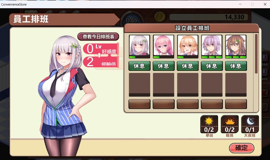 图片[4]-【模拟经营SLG中文动态】不穿裙子的便利店~与美少女店员们的甜蜜日子V2.15官方中文版【新作3.8G】-illusion中国 - - i社游戏-illusion中文汉化官方网站