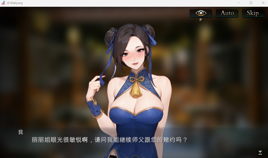 图片[4]-【打牌SLG中文动态全CV】JB麻将勾八麻将J8MahjongV3.0.0官方中文步兵版-自动打牌功能【更新2.4G】-illusion中国 - - i社游戏-illusion中文汉化官方网站