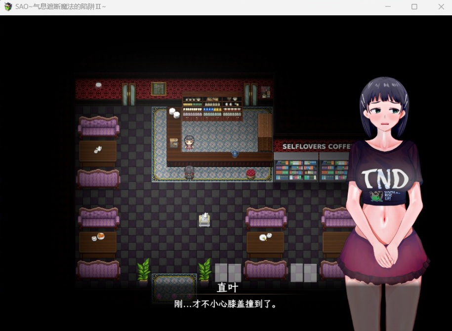 图片[4]-【中文RPG究极NTR动态】刀剑SAO气息遮断魔法陷阱IIV0.1【安卓+PC】官方中文版【续作880M】-illusion中国 - - i社游戏-illusion中文汉化官方网站