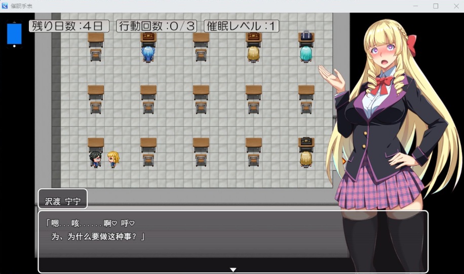 图片[4]-【RPG汉化】催眠应用金发学生会会长用H的声音喘息AI汉化版【新汉化1.3G】-illusion中国 - - i社游戏-illusion中文汉化官方网站