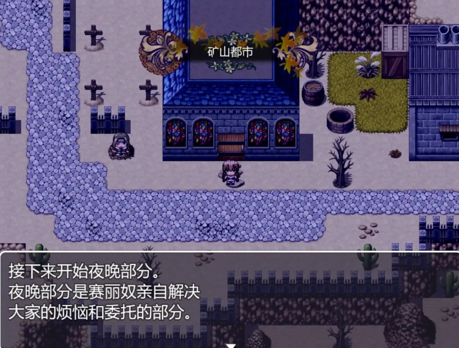 图片[4]-【RPG/汉化/动态】修女赛丽奴的夜行一善汉化版【安卓/455MB】-illusion中国 - - i社游戏-illusion中文汉化官方网站