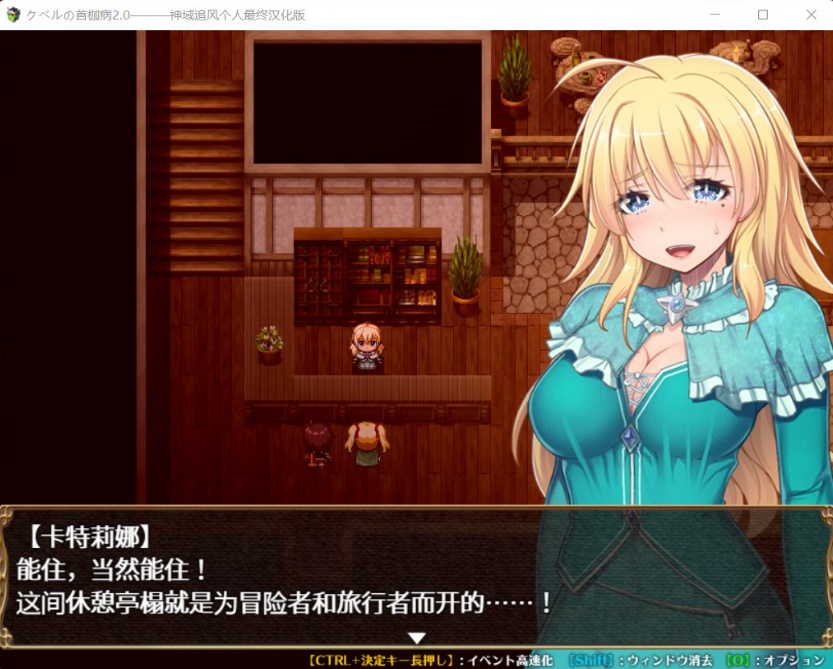 图片[4]-【绿色RPG中文全CV】库贝尔的枷锁Ver2.0DLC+【+PC】精翻汉化版+全CG存档【新汉化2G】【补档】-illusion中国 - - i社游戏-illusion中文汉化官方网站