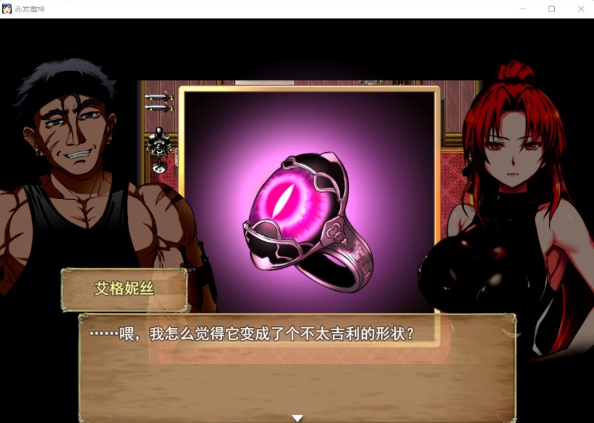 图片[4]-【大型RPG汉化】赤发魔神-艾格妮丝V1.00DL汉化完结版+全CG存档【新作1G】【补档】-illusion中国 - - i社游戏-illusion中文汉化官方网站