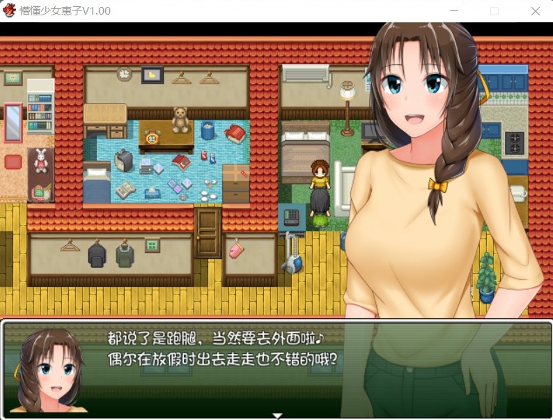 图片[4]-【探索RPG官中4合1】懵懂少女惠子!Ver2.0官方中文步兵版+全CG【超佳作2.8G】【补档】-illusion中国 - - i社游戏-illusion中文汉化官方网站