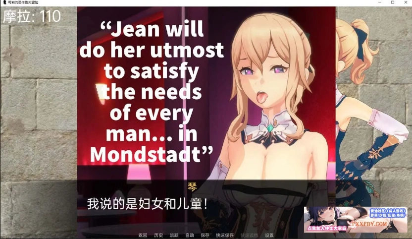 图片[5]-【欧美SLG/汉化】原神:可莉的恶作剧 V1.15 汉化版【PC+安卓/640M/更新】-illusion中国 - - i社游戏-illusion中文汉化官方网站