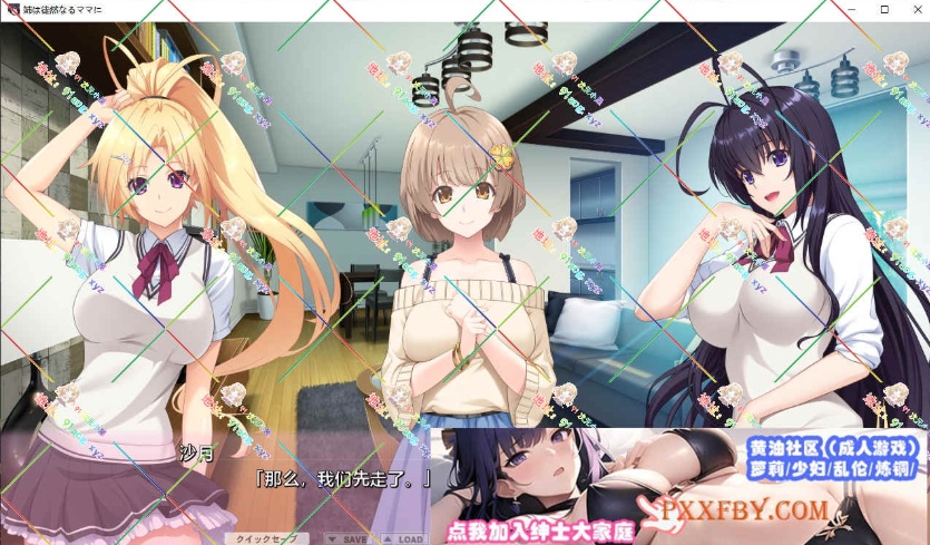 图片[4]-[ADV] [拔作ADV/汉化/动态]姉は徒然なるママに ～弟のエッチなお世話は甘エロJKシスターズにお任せ AI汉化版+全CG存档[新汉化][FM/3.5G/百度]-illusion中国 - - i社游戏-illusion中文汉化官方网站
