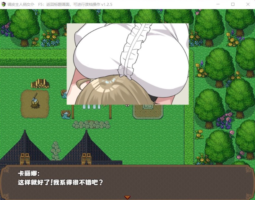 图片[5]-【RPG中文】调皮主人俏女仆Ver1.25官方中文步兵版+全回想【新作700M】【补档】-illusion中国 - - i社游戏-illusion中文汉化官方网站