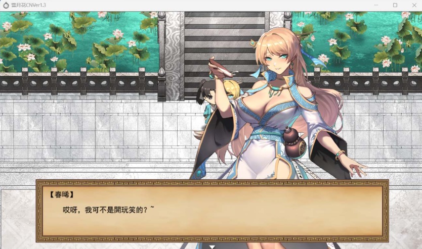 图片[5]-【精品武侠RPG中文全动态全CV】雪月花V1.3【安卓+PC】官方中文步兵版+存档【新作1G】【补档】-illusion中国 - - i社游戏-illusion中文汉化官方网站